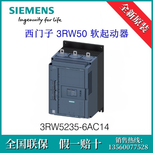 3RW52356AC14 原装SIEMENS/西门子 3RW5235-6AC14 软起动器 143A
