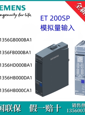 6ES7135-6HB00-0CA1西门子6ES71356HB000CA1 /2AO, U/I, 高性能型