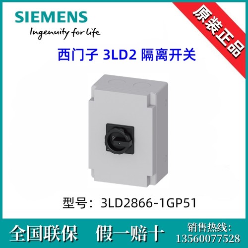 西门子3LD28661GP51德国原装进口3LD2866-1GP51隔离开关 3P/125A