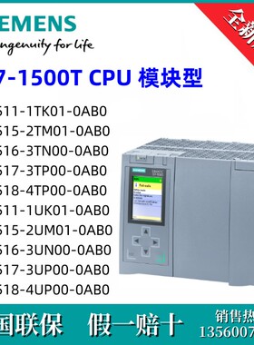 6ES75163TN000AB0西门子6ES7516-3TN00-0AB0原装CPU1516T-3 PN/DP