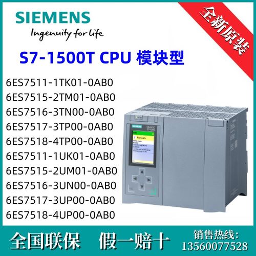 6ES75163TN000AB0西门子6ES7516-3TN00-0AB0原装CPU1516T-3 PN/DP