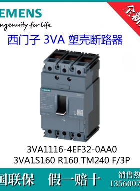 3VA11164EF320AA0原装SIEMENS/西门子 3VA1116-4EF32-0AA0 断路器