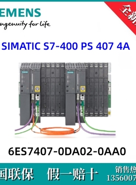 6ES74070DA020AA0西门子6ES7407-0DA02-0AA0 / S7-400 PS 407 4A