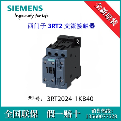 3RT20241KB40原装SIEMENS/西门子3RT2024-1KB40 3RT2 交流接触器