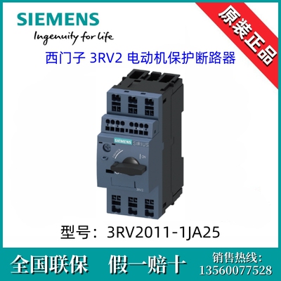 3RV20111JA25全新原装SIEMENS/西门子3RV2011-1JA25 7-10A断路器