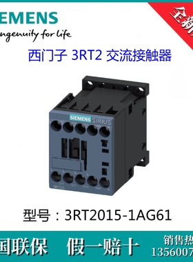 3RT20151AG61原装SIEMENS/西门子3RT2015-1AG61 3RT2 交流接触器