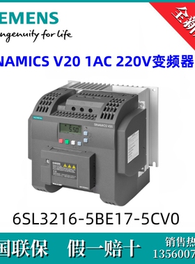 6SL32165BE175CV0西门子6SL3216-5BE17-5CV0原装 V20 IP20 / UL