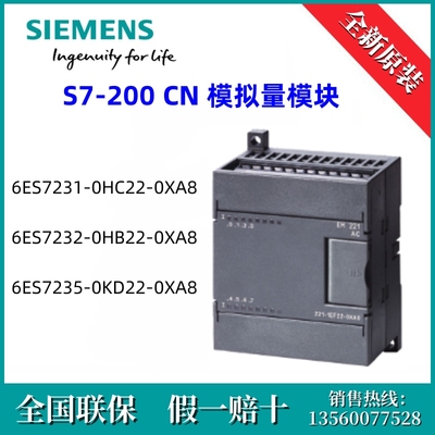 6ES72350KD220XA8西门子6ES7235-0KD22-0XA8原装S7-200CN, EM235