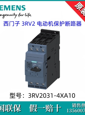 3RV20314XA10原装SIEMENS/西门子3RV2031-4XA10 49-59A电机断路器