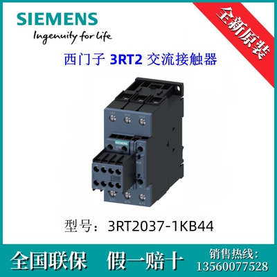 3RT20371KB44原装SIEMENS/西门子3RT2037-1KB44 3RT2 交流接触器