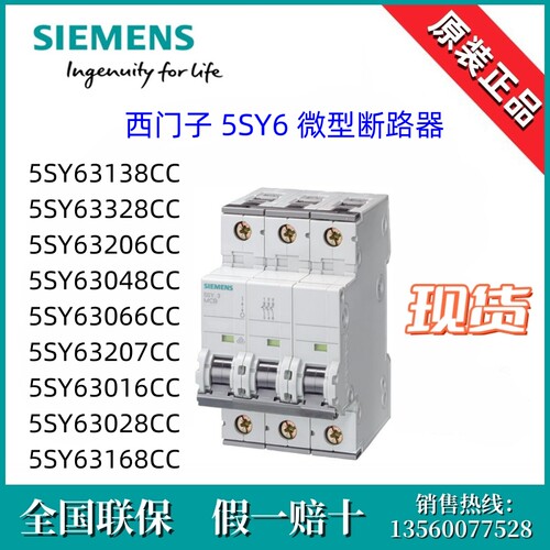 5SY63138/3328/3206/3048/3066/3207/3016/2028CC/316-8CC西门子