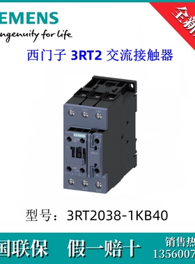 3RT20381KB40原装SIEMENS/西门子3RT2038-1KB40 3RT2 交流接触器