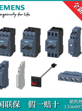 西门子3RV63110CC10全新原装3RV6311-0CC103RV6电动机保护断路器