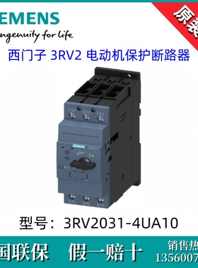 3RV20314UA10原装SIEMENS/西门子3RV2031-4UA10 32-40A电机断路器