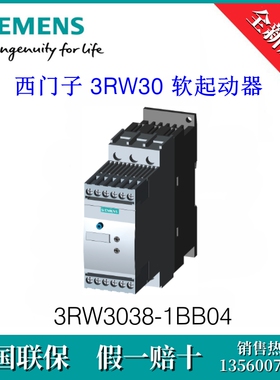 3RW30381BB04原装SIEMENS/西门子3RW3038-1BB04  软起动器 S2 72A