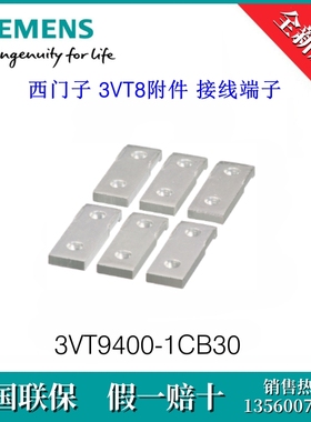 3VT94001CB30 SIEMENS/西门子3VT9400-1CB30附件正面旋转操作机构
