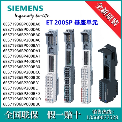 6ES7193-6BP00-0DA0西门子6ES71936BP000DA0 /ET 200SP 基座单元