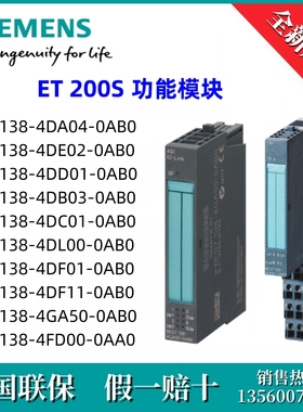 6ES7138-4DA04-0AB0西门子6ES71384DA040AB0 /1 COUNT 24V/100KHZ