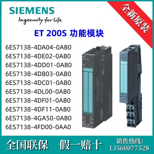 6ES7138-4DF01-0AB0西门子6ES71384DF010AB0 /1 SI RS232/422/485