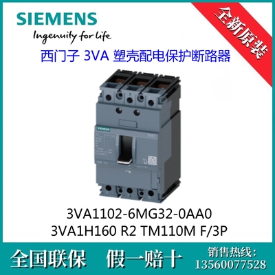 3VA11026MG320AA0原装SIEMENS/西门子 3VA1102-6MG32-0AA0 断路器