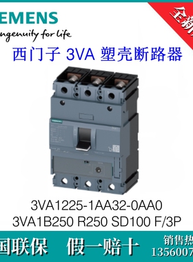 3VA12251AA320AA0 SIEMENS/西门子3VA1225-1AA32-0AA0 塑壳断路器