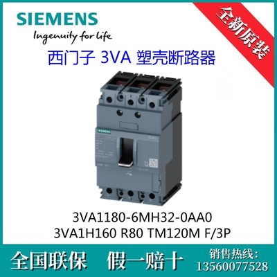 3VA11806MH320AA0原装SIEMENS/西门子 3VA1180-6MH32-0AA0 断路器