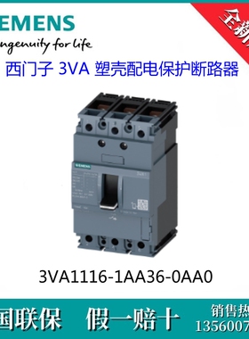 3VA11161AA360AA0原装SIEMENS/西门子 3VA1116-1AA36-0AA0 断路器
