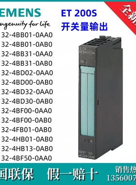 6ES7132-4BB31-0AB0西门子6ES71324BB310AB0 /2DO, DC 24V, 2A HF