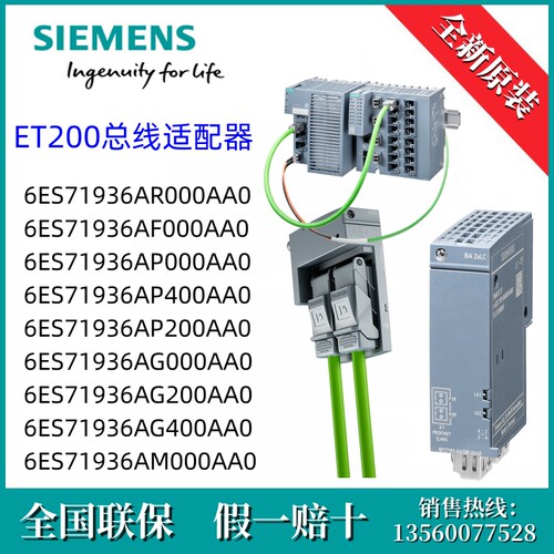6ES7193-6AP40-0AA0西门子6ES71936AP400AA0 / BA 1×SCRJ/1×FC