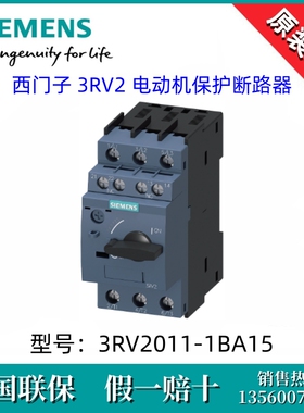 3RV20111BA15原装SIEMENS/西门子3RV2011-1BA15 1.4-2A电机断路器