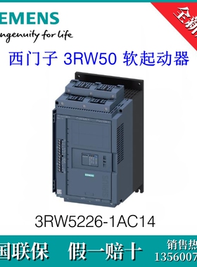 3RW52261AC14 原装SIEMENS/西门子 3RW5226-1AC14 软起动器 77A