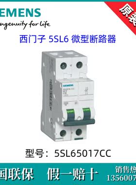 西门子5SL65017CC全新原装5SL6501-7CC微型断路器5SL6 1P+N C1