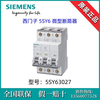 SIEMENS西门子5SY63027全新原装5SY6302-7断路器5SY6-3P C2, 6KA