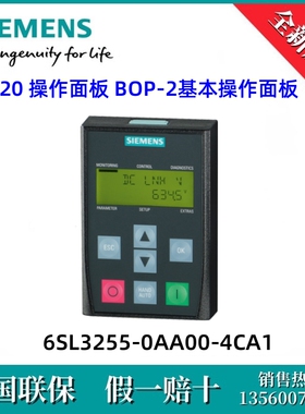 6SL32550AA004CA1西门子6SL3255-0AA00-4CA1 G120 BOP-2 操作面板