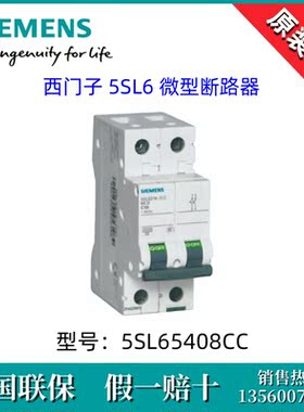 5SL6540-8CC西门子断路器5SL65408CC全新原装正品5SL6 1P+N D40