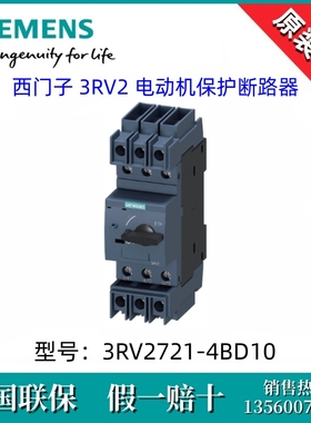 3RV27214BD10全新原装SIEMENS西门子3RV2721-4BD10 20A电机断路器