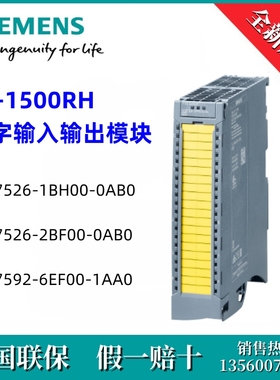 6ES7526-2BF00-0AB0西门子6ES75262BF000AB0  /S7-1500 输出模块