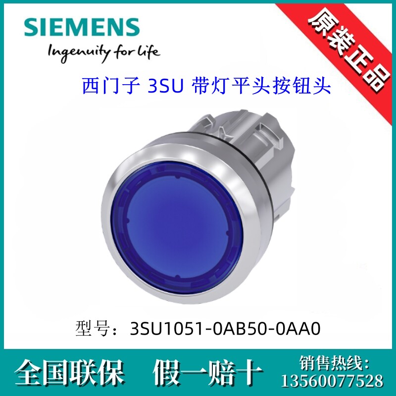 SIEMENS/西门子3SU10510AB500AA0平头按钮3SU1051-0AB50-0AA0蓝色