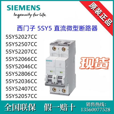 5SY52027/2507/2207/2066/2046/2806/2036/2407CC/205-7CC西门子