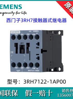 SIEMENS西门子3RH71221AP00全新原装3RH7122-1AP00接触器式继电器