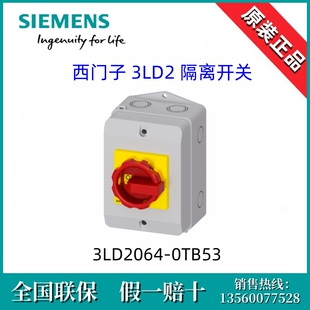 3LD20640TB53全新原装西门子3LD2064-0TB53隔离开关 3P/16A 现货