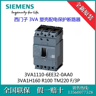 0AA0 3VA11106EE320AA0原装 断路器 6EE32 3VA1110 SIEMENS 西门子