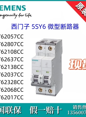 5SY62057/2807/2108/2637/2138/2037/2328/2068CC/201-7CC西门子