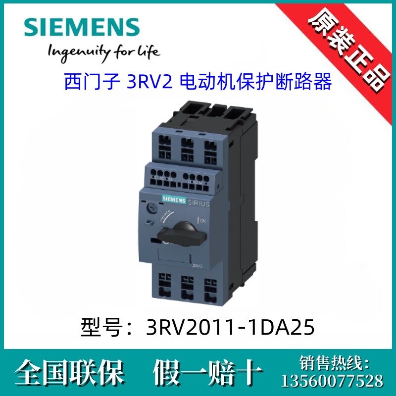 3RV20111DA25原装SIEMENS/西门子3RV2011-1DA25 2.2-3.2A断路器