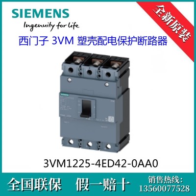 3VM12254ED420AA0原装SIEMENS/西门子3VM1225-4ED42-0AA0 断路器