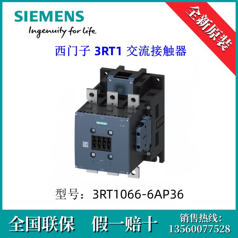 3RT10666AP36原装SIEMENS/西门子3RT1066-6AP36 3RT1 交流接触器