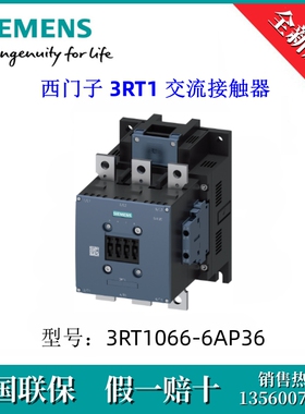 3RT10666AP36原装SIEMENS/西门子3RT1066-6AP36 3RT1 交流接触器