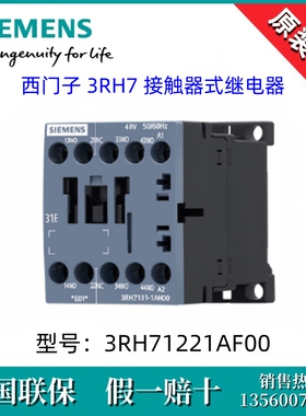 SIEMENS西门子3RH71221AF00全新原装3RH7122-1AF00接触器式继电器