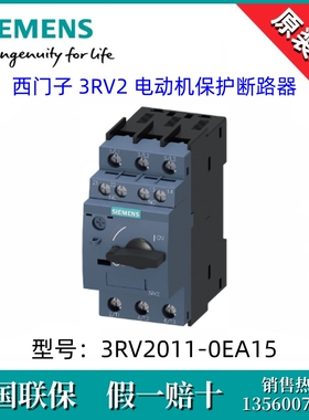 3RV20110EA15原装SIEMENS/西门子3RV2011-0EA15  0.28-0.4A断路器