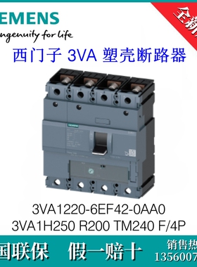 3VA12206EF420AA0 SIEMENS/西门子3VA1220-6EF42-0AA0 塑壳断路器